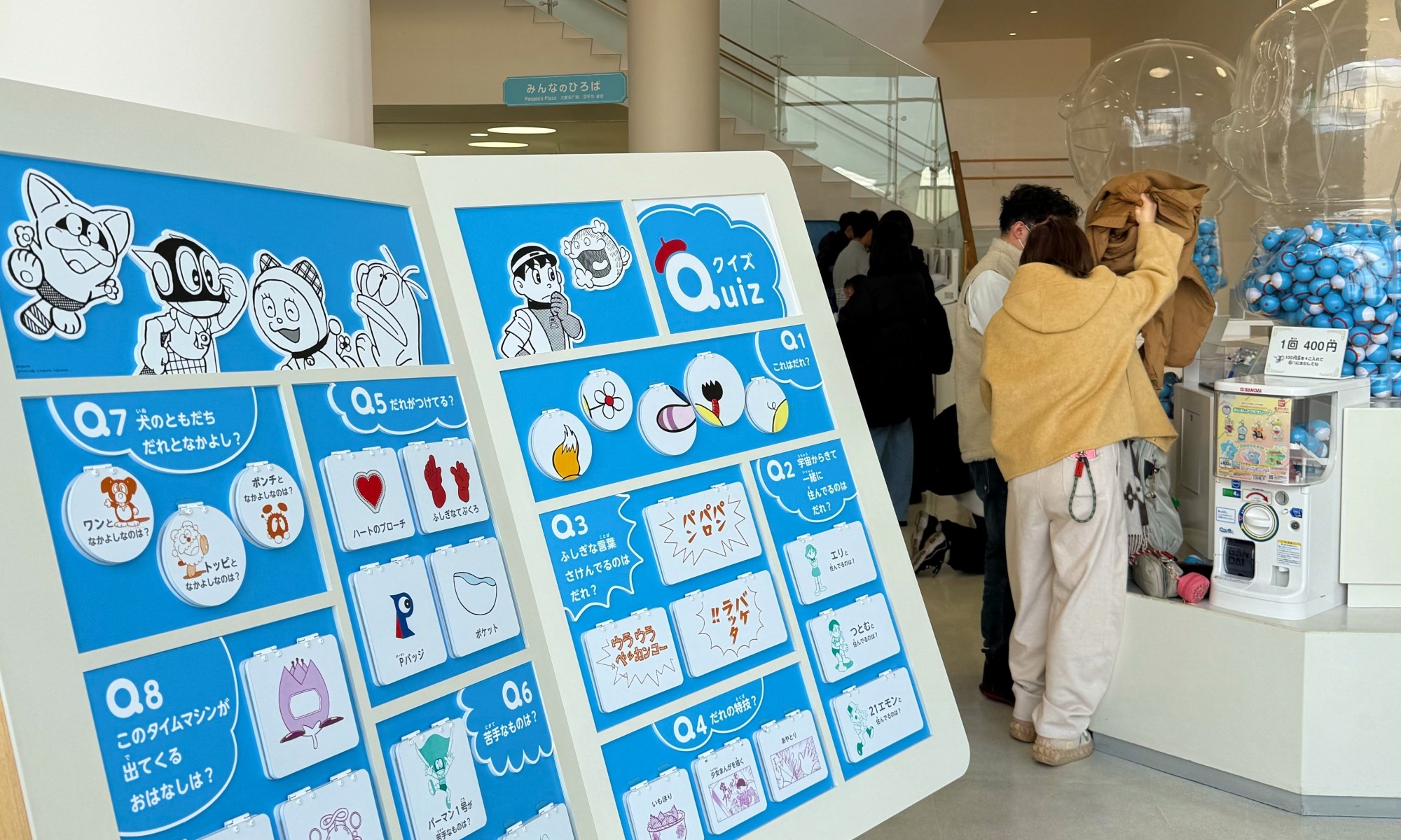 Fujiko F. Fujio Museum
