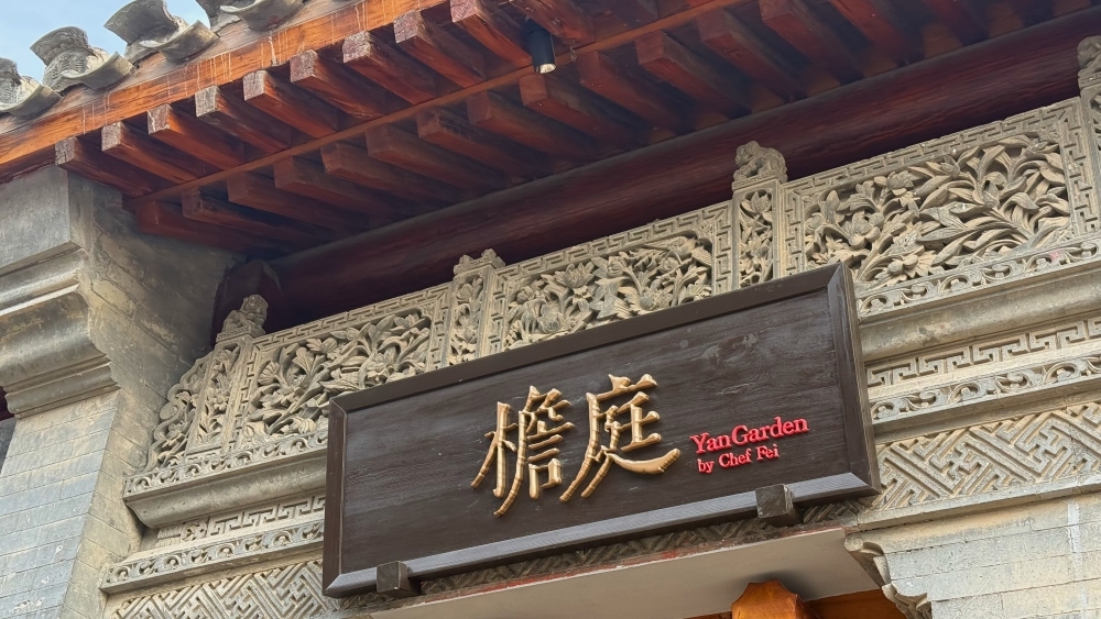 Yan Garden by Chef Fei