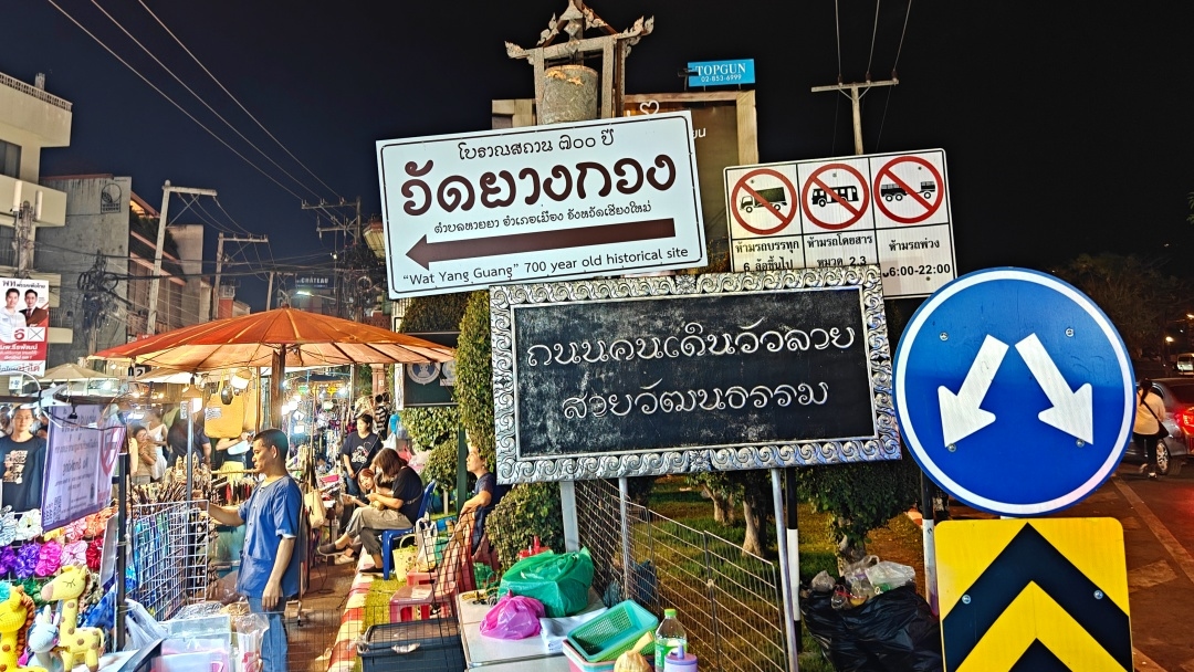 ถนนคนเดินวัวลาย